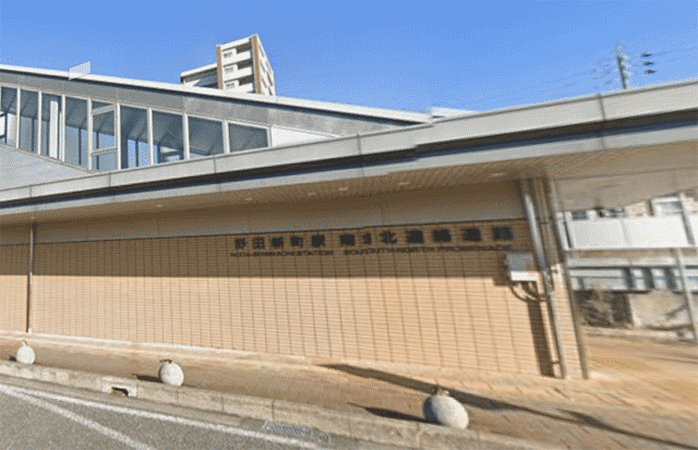野田新町駅