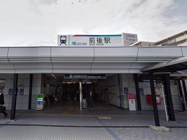 前後駅